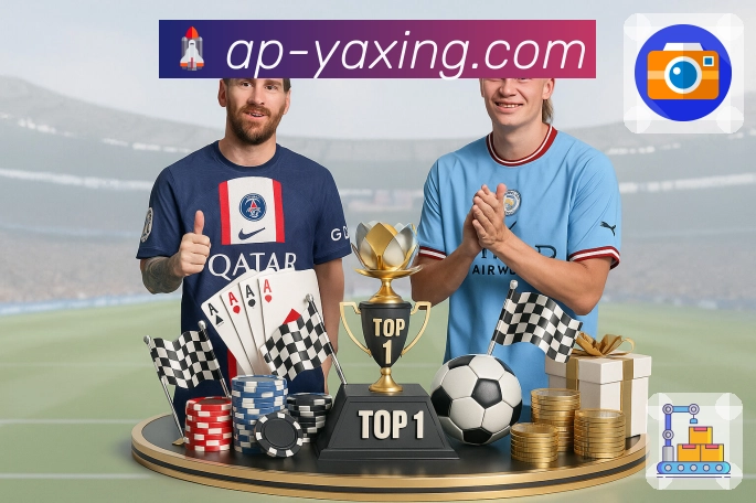 体育直播数据亮点 2